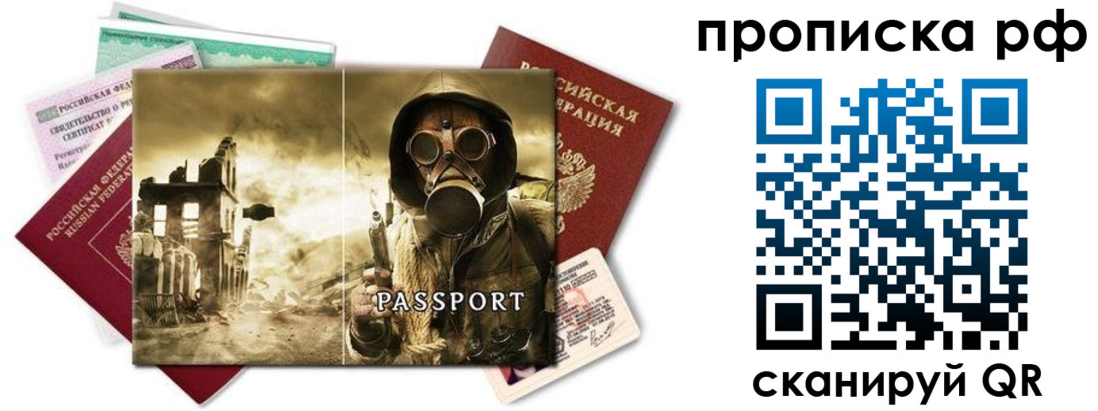 временная регистрация для всех в Арске