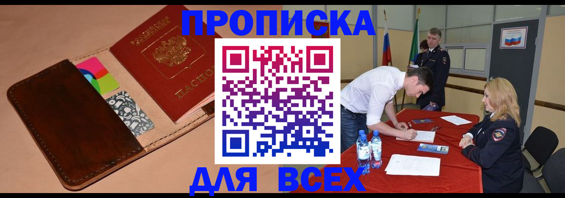 пропишу в квартире в Арске