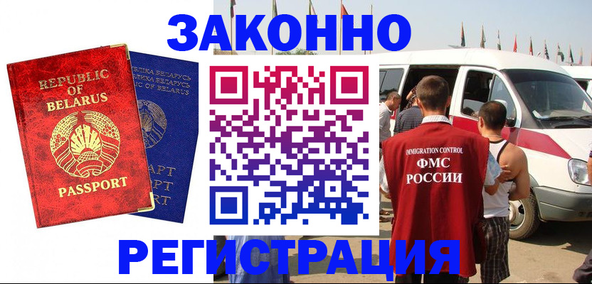 временная регистрация госуслуги в Арске