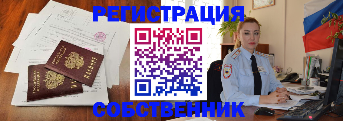временная регистрация поиск в Арске
