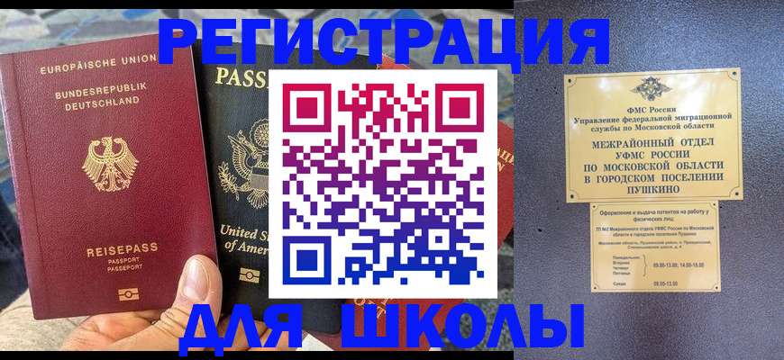 прописка 2025 в Арске